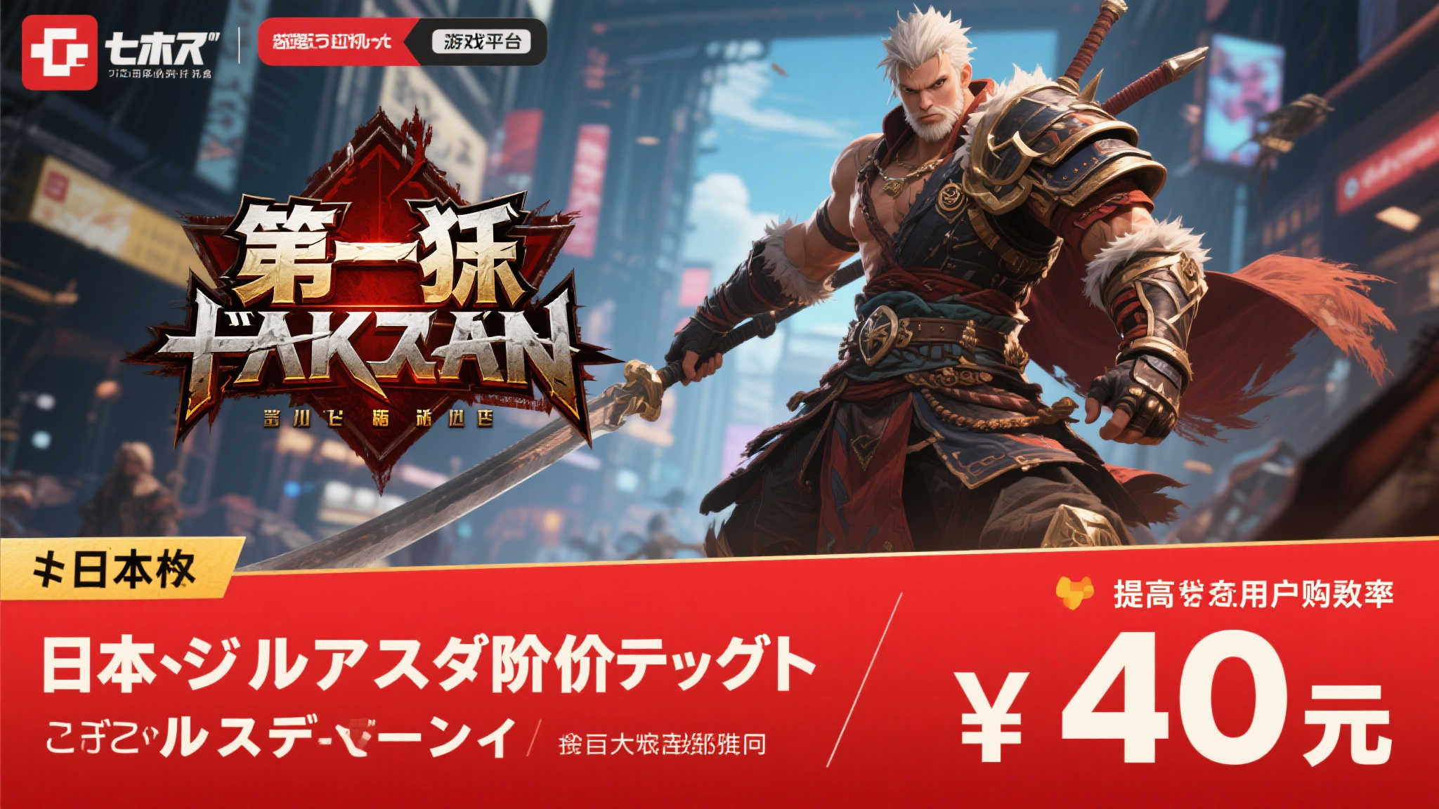 《第一狂战士卡赞》日本降价千元，全球同步更新