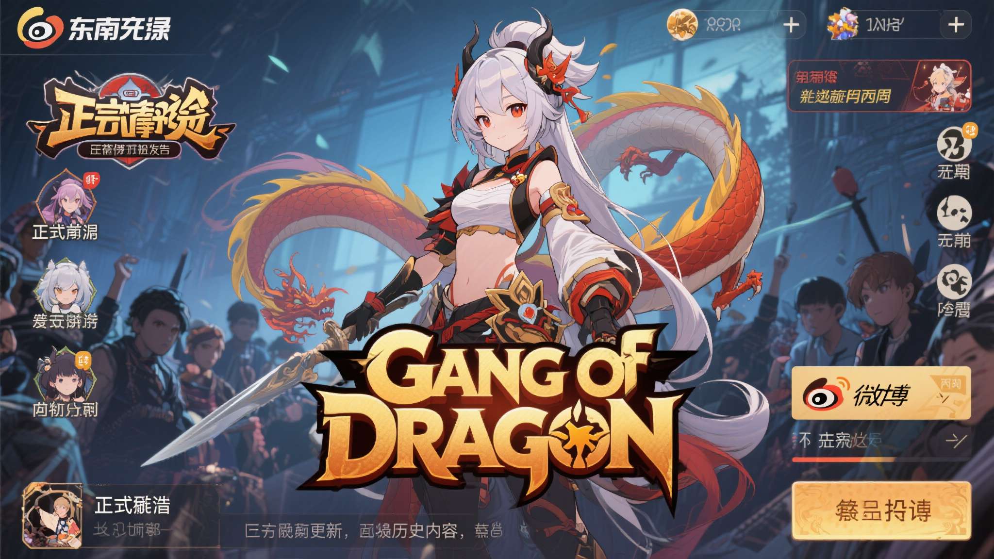 dragonair 以国内某二次元手游为例,该游戏在正式停服公告发出前约两周,其官方微博账号已停止更