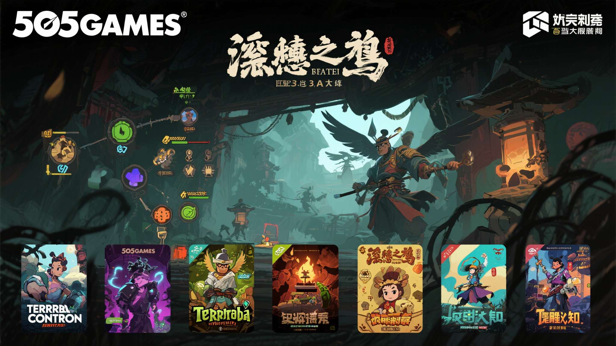 505 games收购《明末：渊虚之羽》ip 深化中国市场战略布局分析